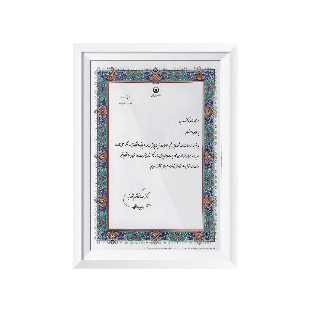 مدارک و گواهینامه های دکتر هما رضایی