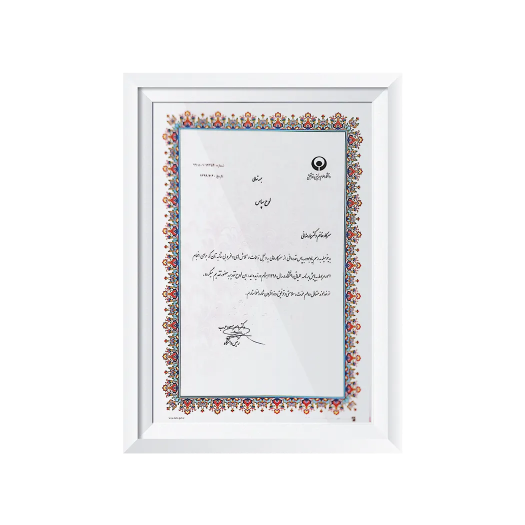 مدارک و گواهینامه های دکتر هما رضایی