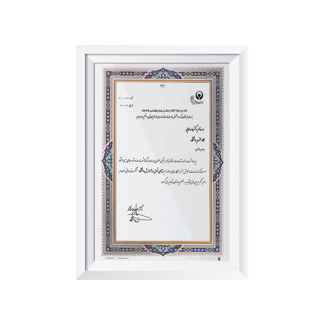 مدارک و گواهینامه های دکتر هما رضایی