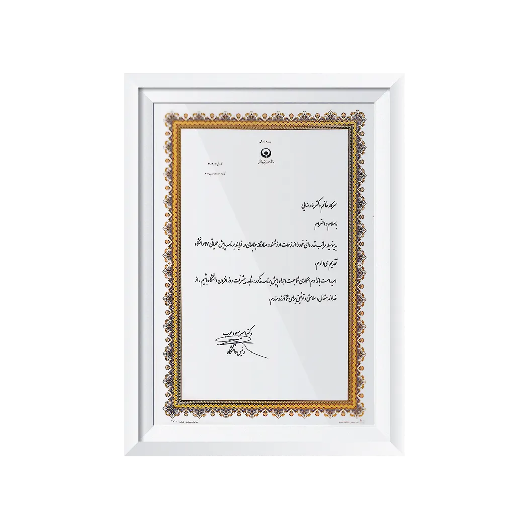 مدارک و گواهینامه های دکتر هما رضایی